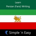 Learn Persian (Farsi) Writing by WAGmob