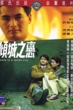 Love in A Fallen City (Qing cheng zhi lian) (1984)