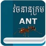 ANT Dictionary 2017