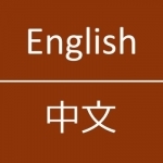 English To Chinese Dictionary