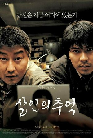 Memories of Murder (Salinui chueok) (2003)