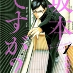 Haven&#039;t You Heard? I&#039;m Sakamoto: Vol. 1