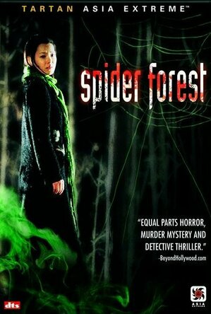 Spider Forest (2004)