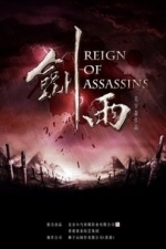 Jianyu (Reign of Assassins) (2010)
