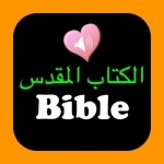 Arabic English Audio Holy Bible Offline Van Dyke
