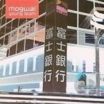 Young Team by Mogwai