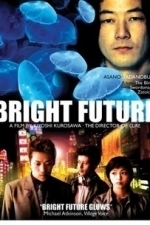 Bright Future (2004)