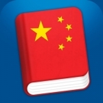 Learn Chinese HD - Mandarin Phrasebook for Travel in China