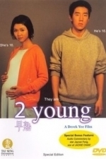2 Young (2005)