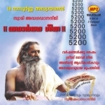 Bhagavad Gita Malayalam