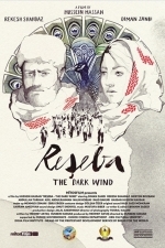 Reseba: The Dark Wind (2016)