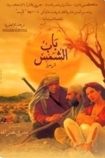Bab el shams (The Gate of Sun) (2004)