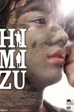 Himizu (2013)