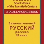 Great Russian Short Stories of the Twentieth Century