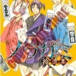 Noragami Volume 16: Volume 16