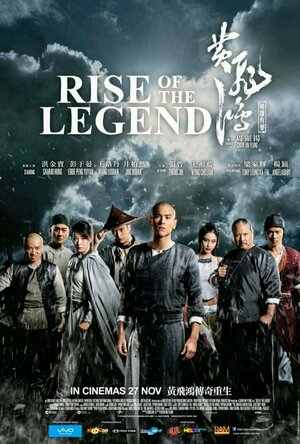 Rise of the Legend (2014)