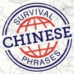 Chinese - SurvivalPhrases