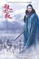 The Warrior and the Wolf (Lang Zai Ji) (2009)