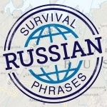 Russian - SurvivalPhrases