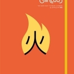 Chineasy - Textbook