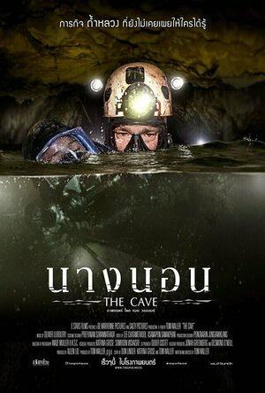 The Cave (2019)