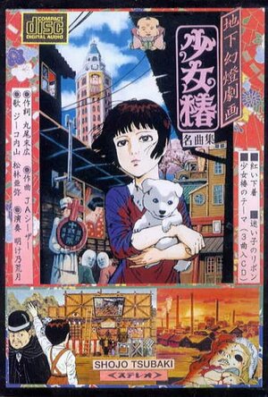 Midori (1992)