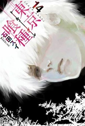 Tokyo Ghoul Vol. 14, Final Volume