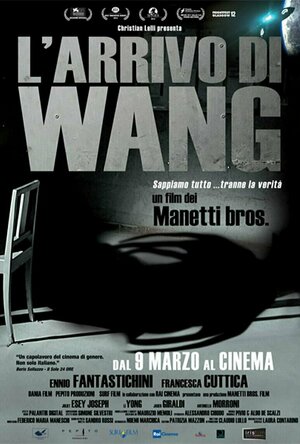 The Arrival of Wang (2011)