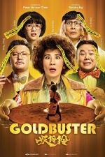 Goldbuster (2018)