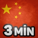 Apprendre le chinois en 3 minutes
