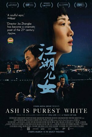 Ash Is Purest White (2018)