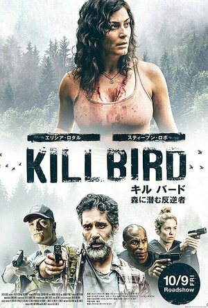 Killbird (2019)