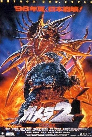 Gamera: Advent of Legion (1996)