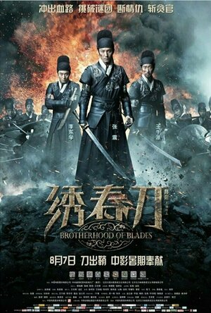 Brotherhood of Blades (2014)