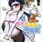Nurse Hitomi&#039;s Monster Infirmary: Vol. 2