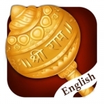 Hanuman Chalisa, Sunderkand in English-Meaning pro