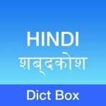 Hindi Dictionary - Dict Box