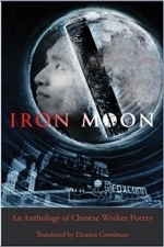   See this image  Iron Moon: An Anthology of Chinese Worker Poetry