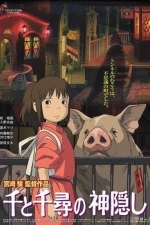 Spirited Away (2001)