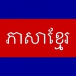 Khmer Keyboard