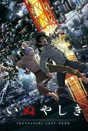 Inuyashiki