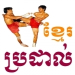 Khmer Boxing