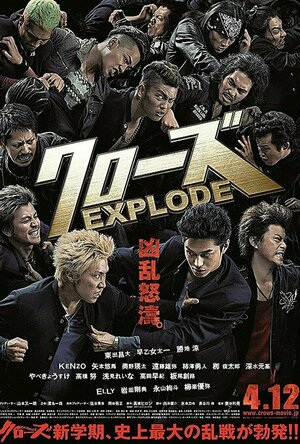 Crows Explode (2014)