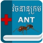 ANT Medical Dictionary 2017F