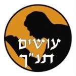 עושים תנ"ך עם דוק' ליאורה רביד ויותם שטיינמן - Osim Tanach