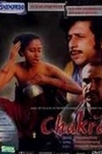 Chakra (1980)