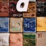 D Design Travel Tochigi