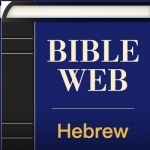 Hebrew World English Bible