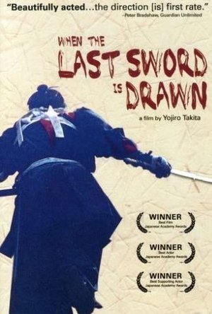 When the Last Sword is Drawn (2003)