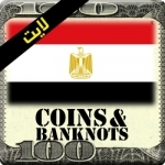 Egypt Coins and Banknotes Lite
